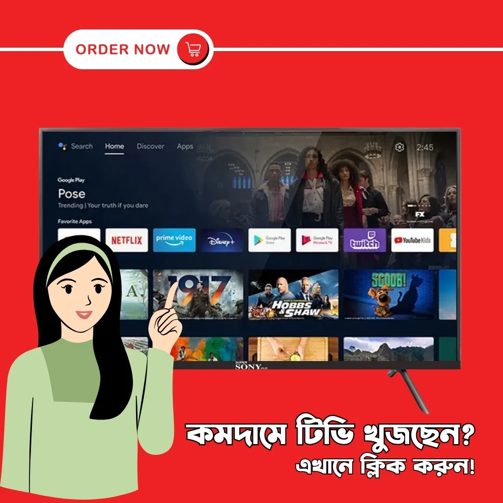 Modern E Mart promo
